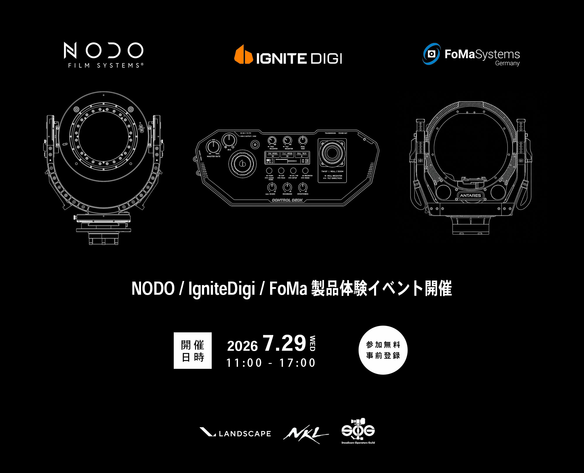NODO / IgniteDigi / FoMa 製品体験イベント開催